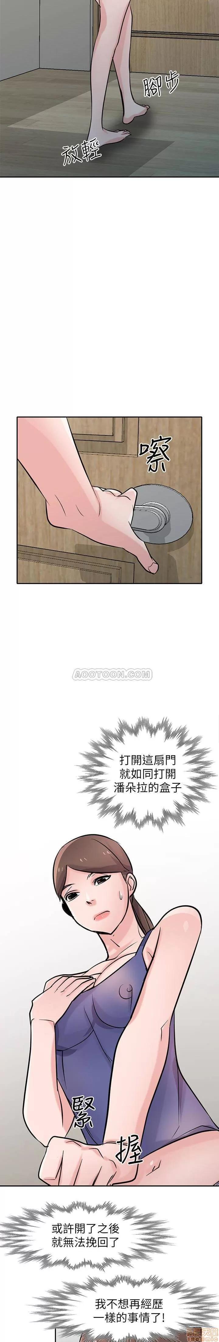 寄生姊夫家 驯服小姨子_61-66.zip 第54页
