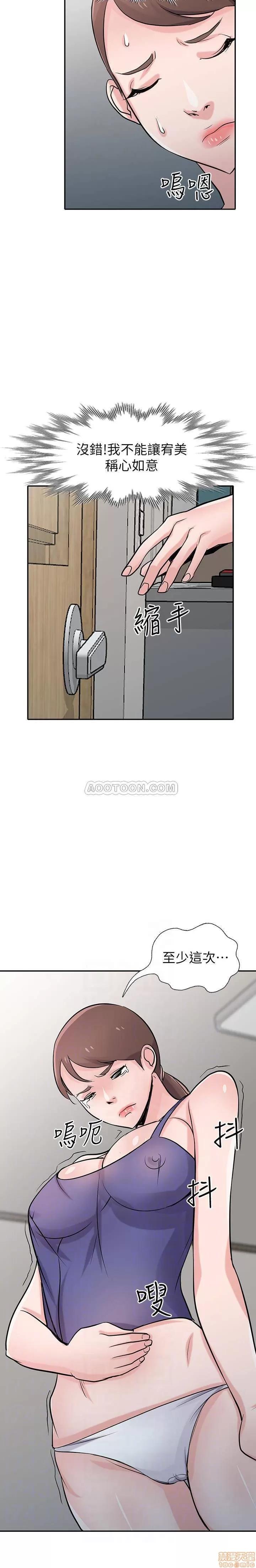 寄生姊夫家 驯服小姨子_61-66.zip 第55页