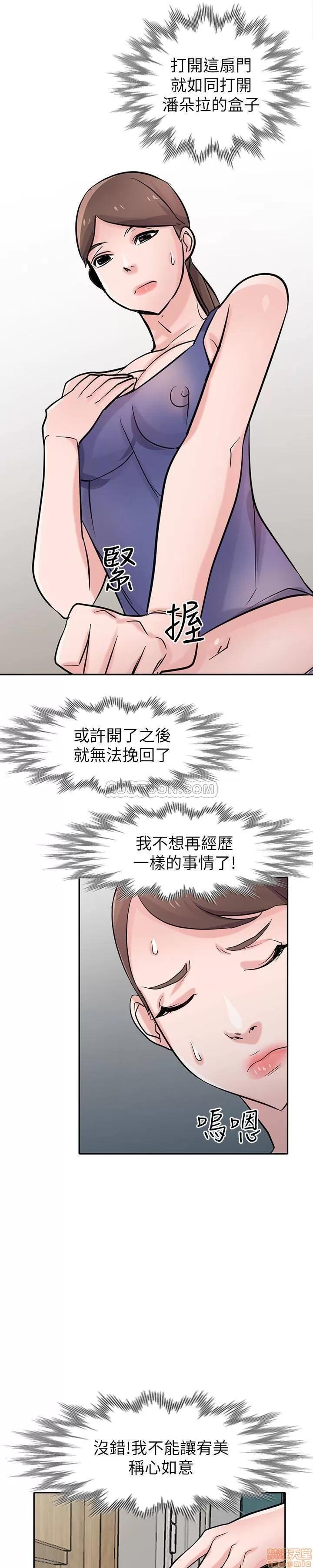 寄生姊夫家 驯服小姨子_61-66.zip 第57页