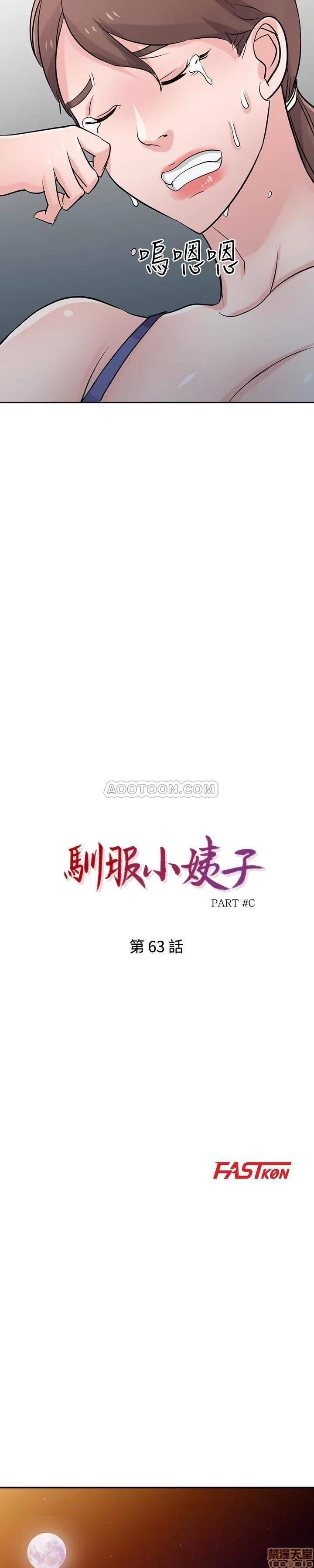 寄生姊夫家 驯服小姨子_61-66.zip 第59页