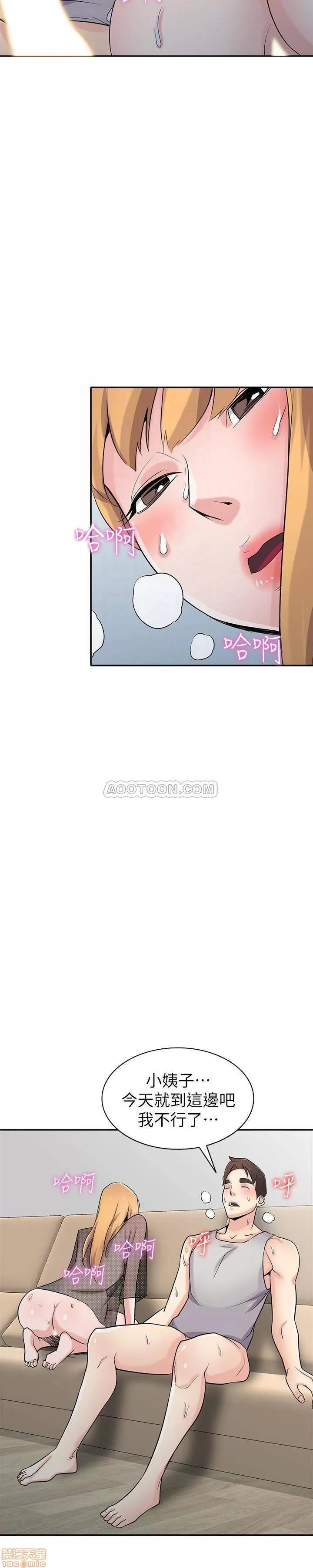 寄生姊夫家 驯服小姨子_61-66.zip 第62页