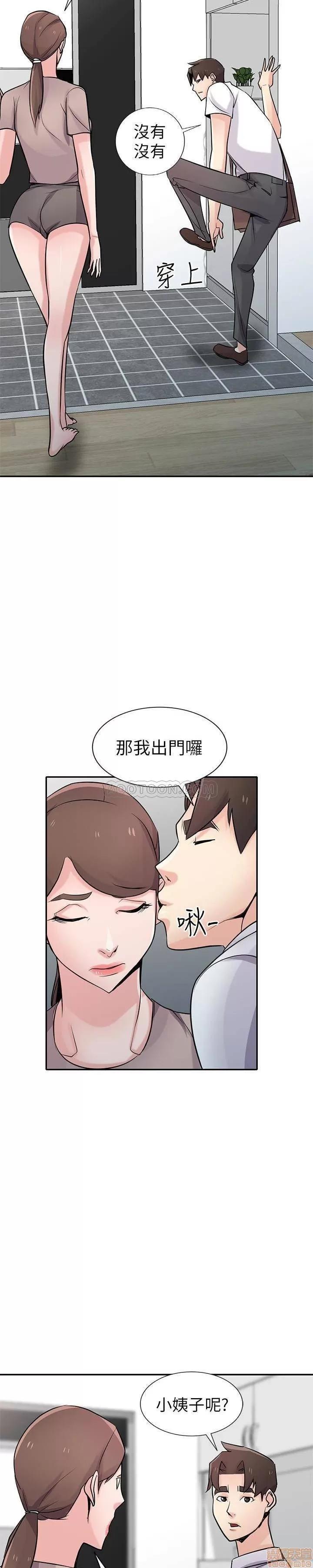寄生姊夫家 驯服小姨子_61-66.zip 第68页