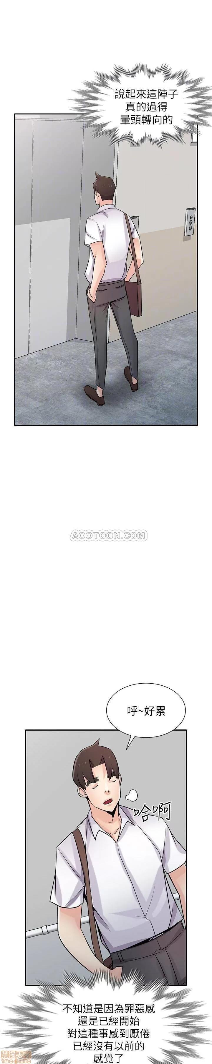 寄生姊夫家 驯服小姨子_61-66.zip 第71页