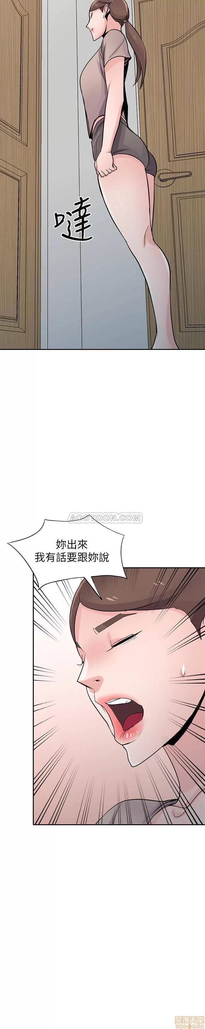 寄生姊夫家 驯服小姨子_61-66.zip 第73页