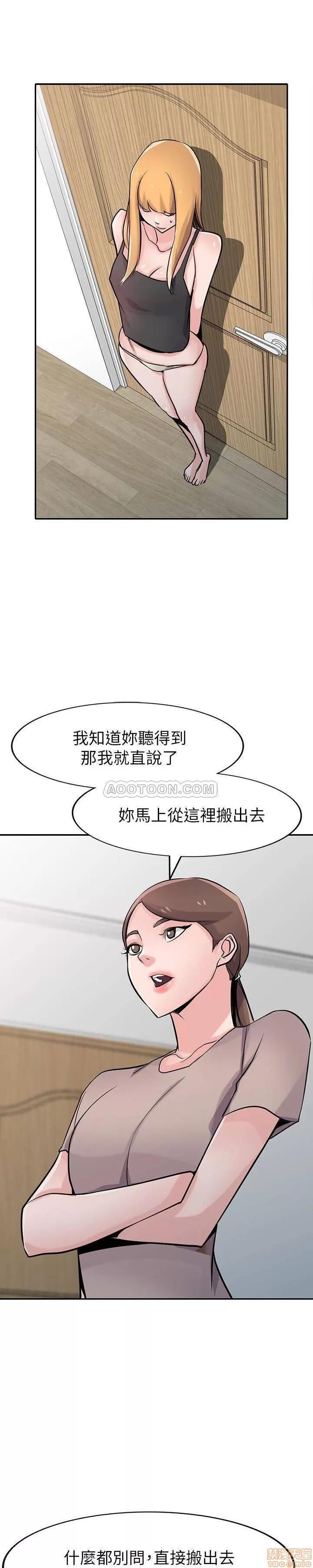 寄生姊夫家 驯服小姨子_61-66.zip 第74页