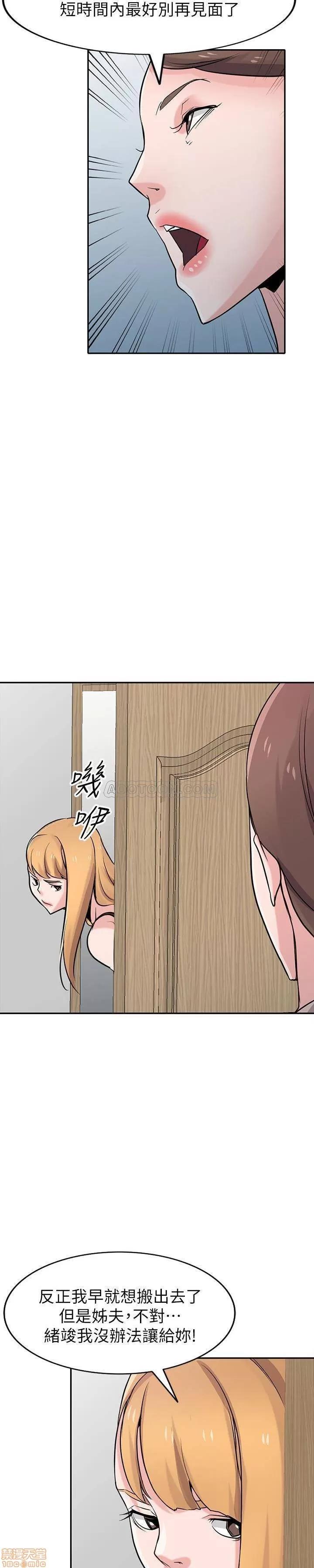 寄生姊夫家 驯服小姨子_61-66.zip 第75页