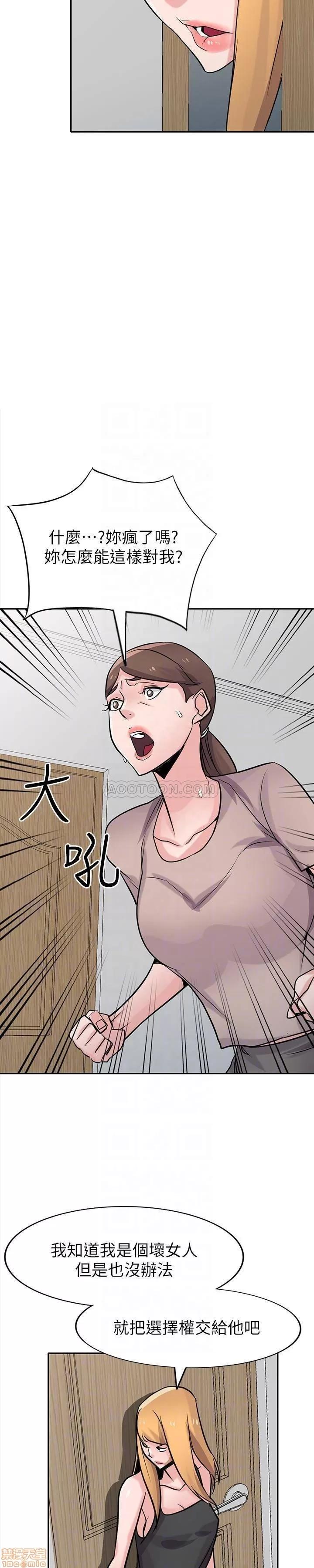 寄生姊夫家 驯服小姨子_61-66.zip 第76页