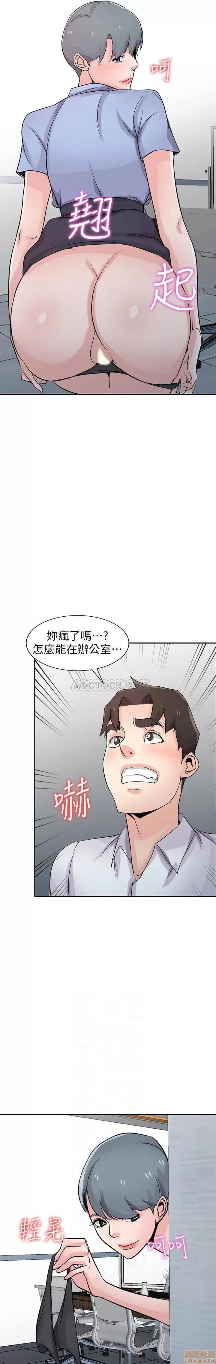 寄生姊夫家 驯服小姨子_61-66.zip 第82页