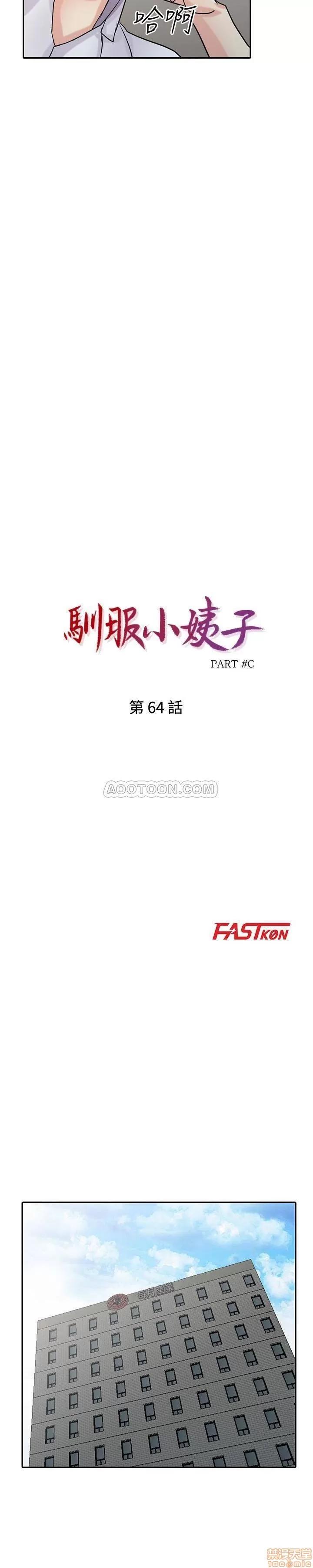 寄生姊夫家 驯服小姨子_61-66.zip 第87页