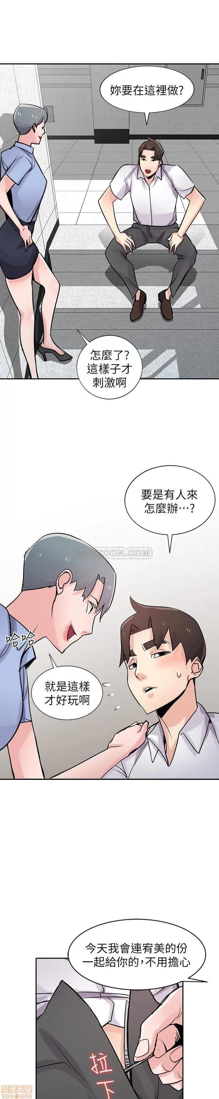 寄生姊夫家 驯服小姨子_61-66.zip 第88页
