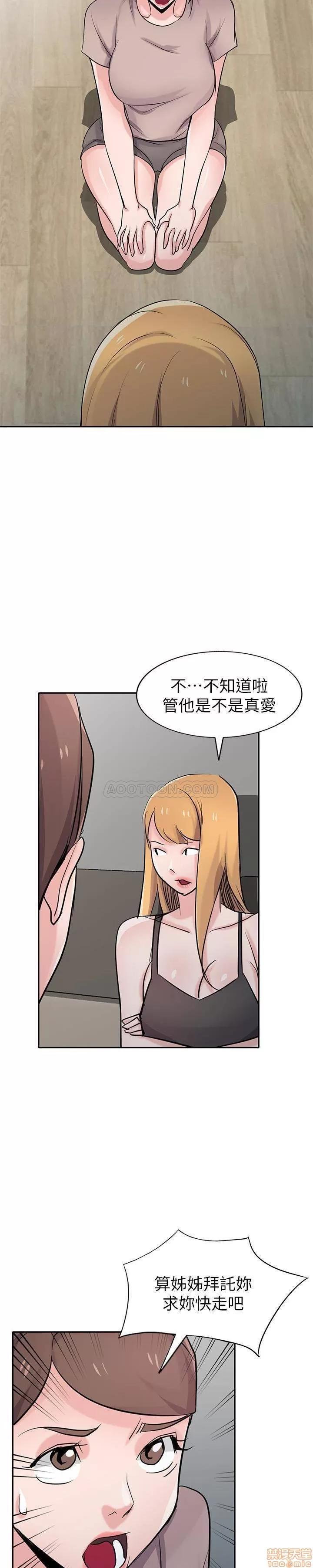 寄生姊夫家 驯服小姨子_61-66.zip 第95页