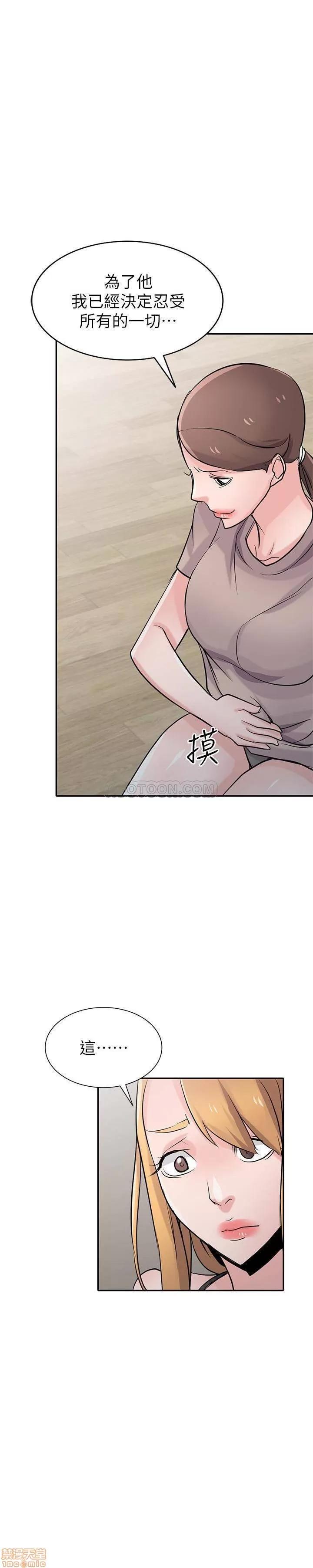 寄生姊夫家 驯服小姨子_61-66.zip 第97页