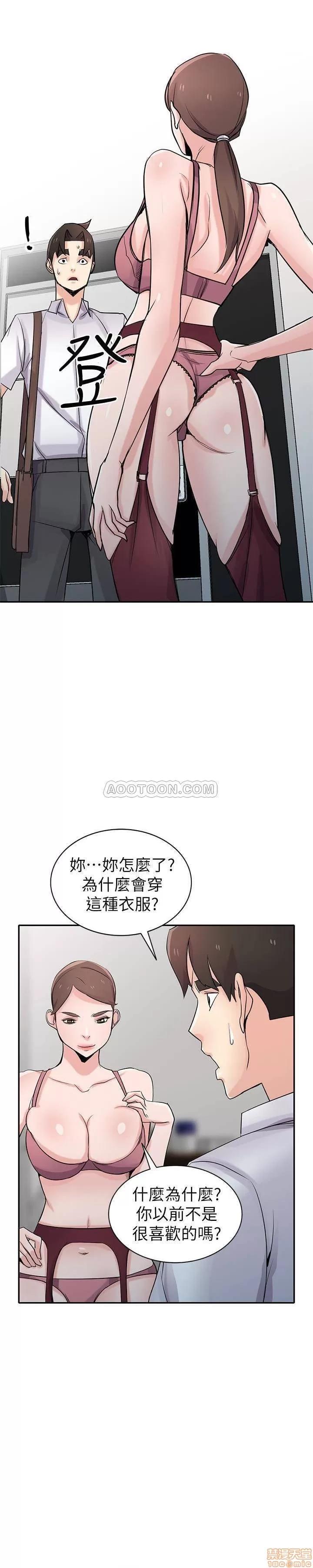 寄生姊夫家 驯服小姨子_61-66.zip 第100页