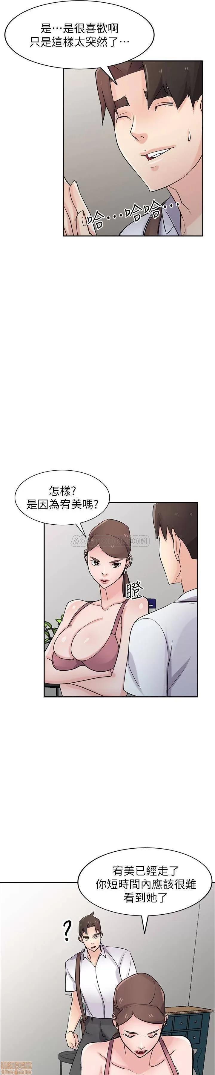 寄生姊夫家 驯服小姨子_61-66.zip 第101页