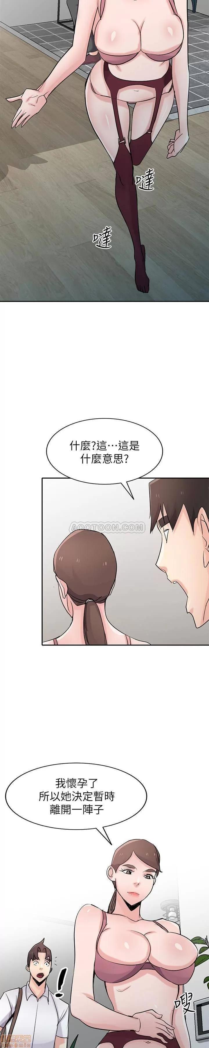 寄生姊夫家 驯服小姨子_61-66.zip 第102页