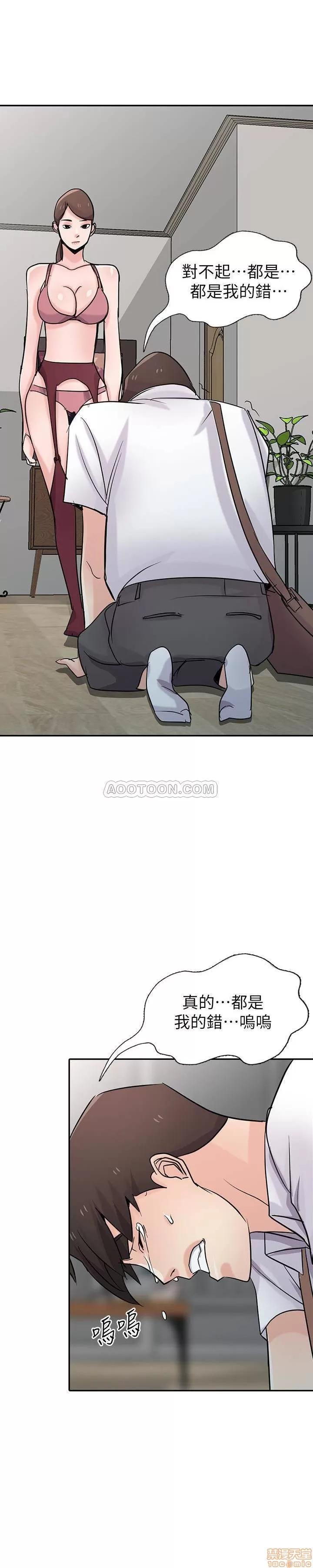 寄生姊夫家 驯服小姨子_61-66.zip 第104页