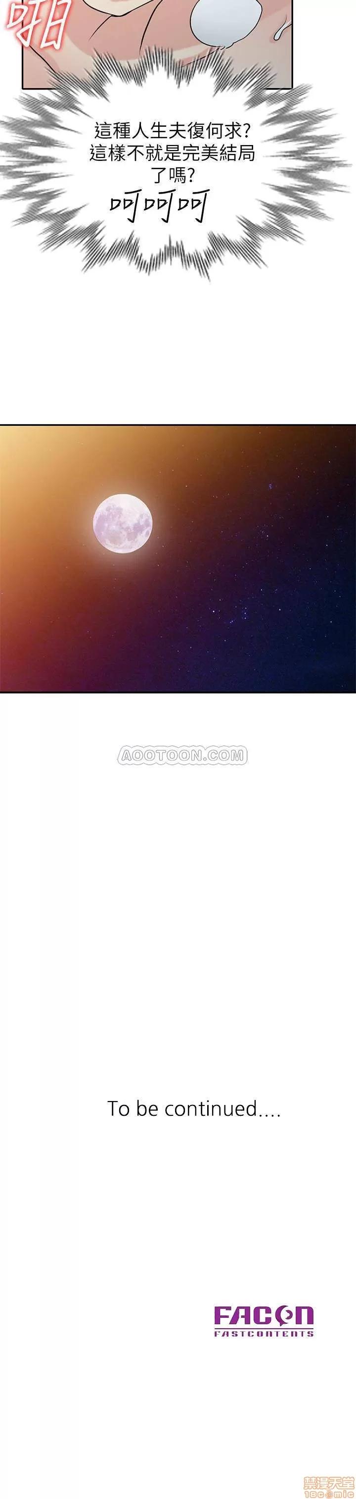寄生姊夫家 驯服小姨子_61-66.zip 第112页