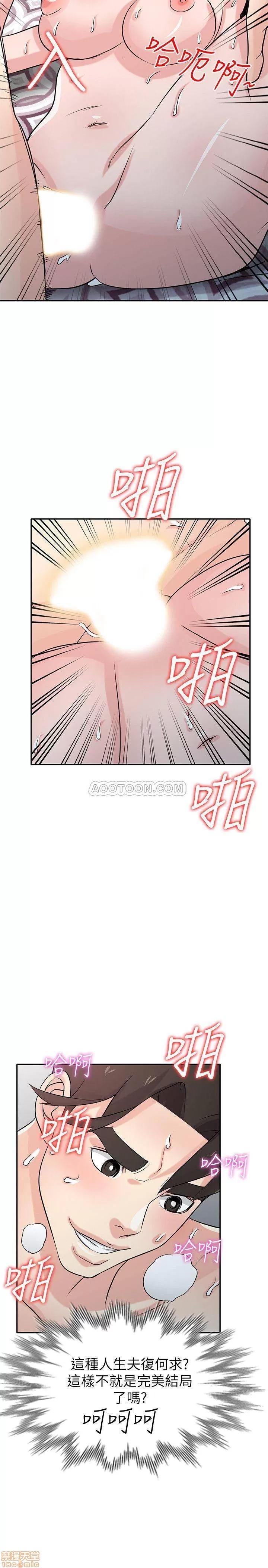寄生姊夫家 驯服小姨子_61-66.zip 第114页