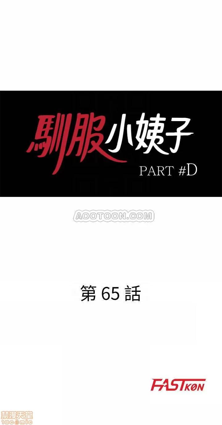 寄生姊夫家 驯服小姨子_61-66.zip 第116页