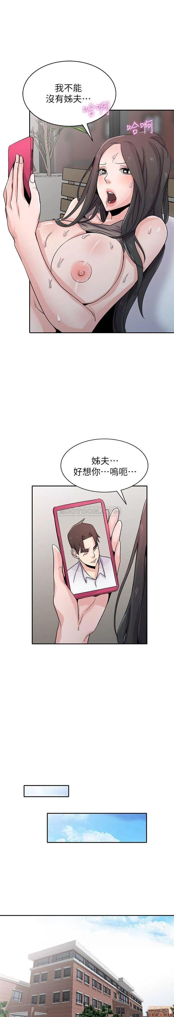 寄生姊夫家 驯服小姨子_61-66.zip 第119页