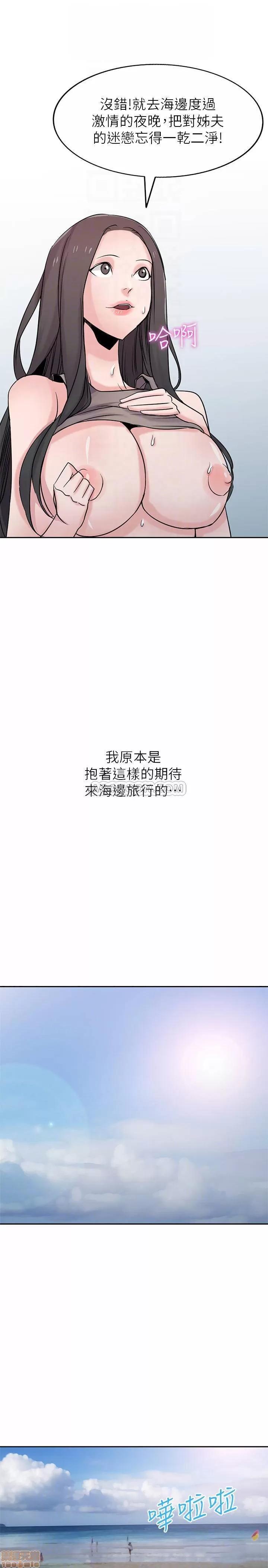 寄生姊夫家 驯服小姨子_61-66.zip 第127页