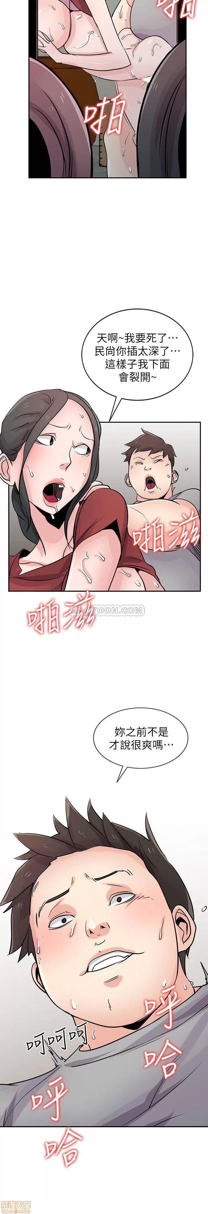 寄生姊夫家 驯服小姨子_61-66.zip 第131页