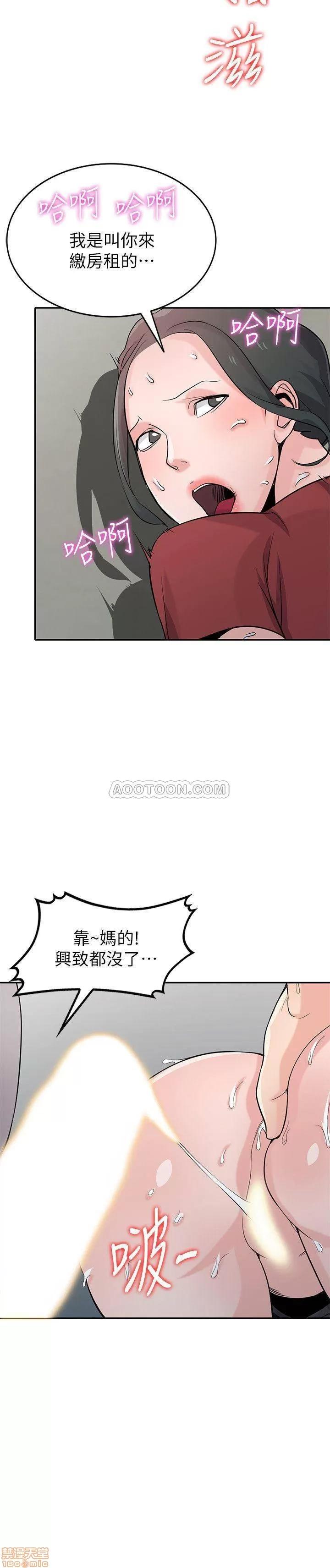 寄生姊夫家 驯服小姨子_61-66.zip 第133页
