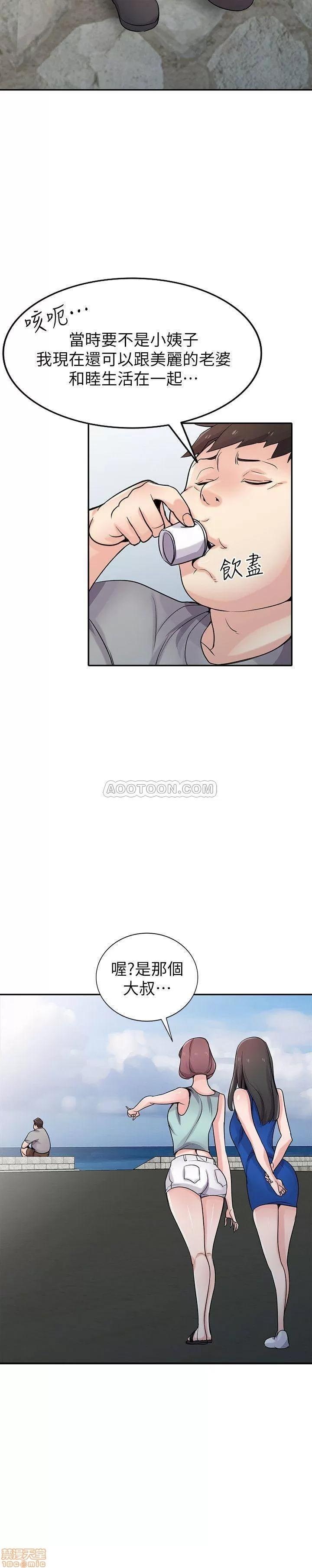 寄生姊夫家 驯服小姨子_61-66.zip 第137页