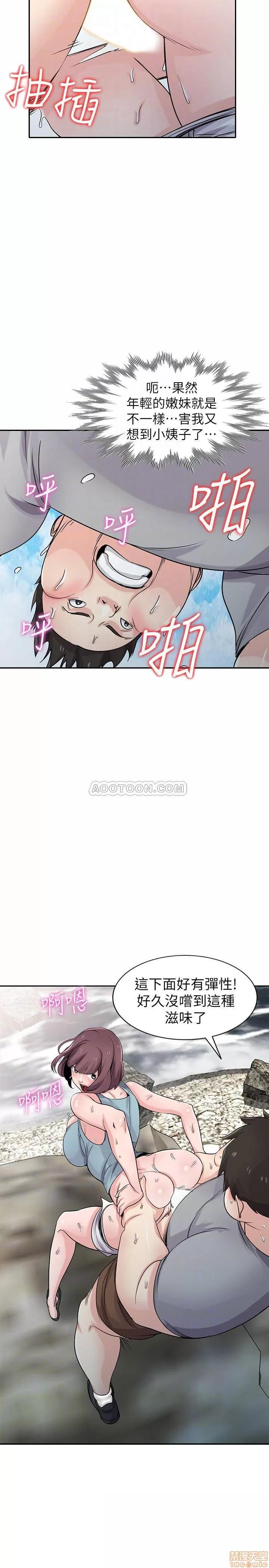 寄生姊夫家 驯服小姨子_61-66.zip 第151页