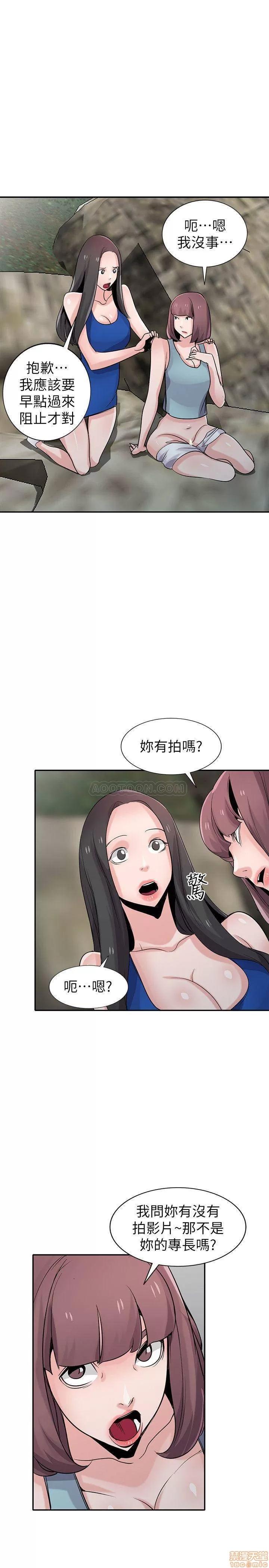 寄生姊夫家 驯服小姨子_61-66.zip 第162页