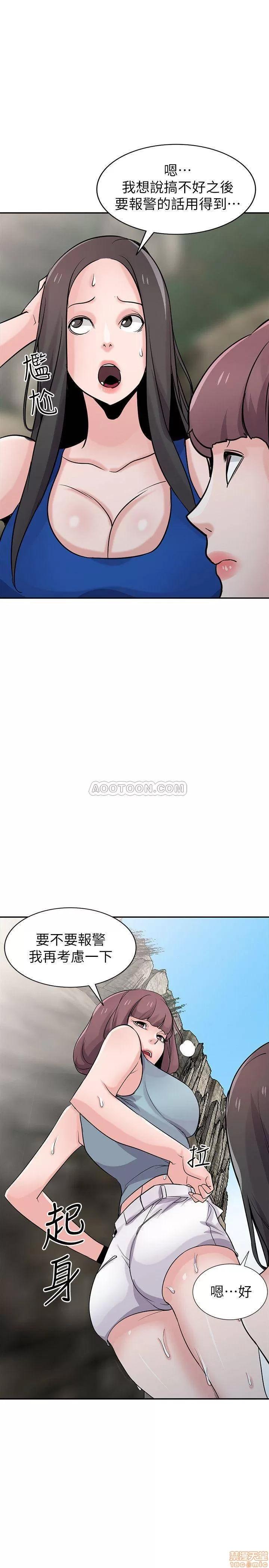 寄生姊夫家 驯服小姨子_61-66.zip 第163页