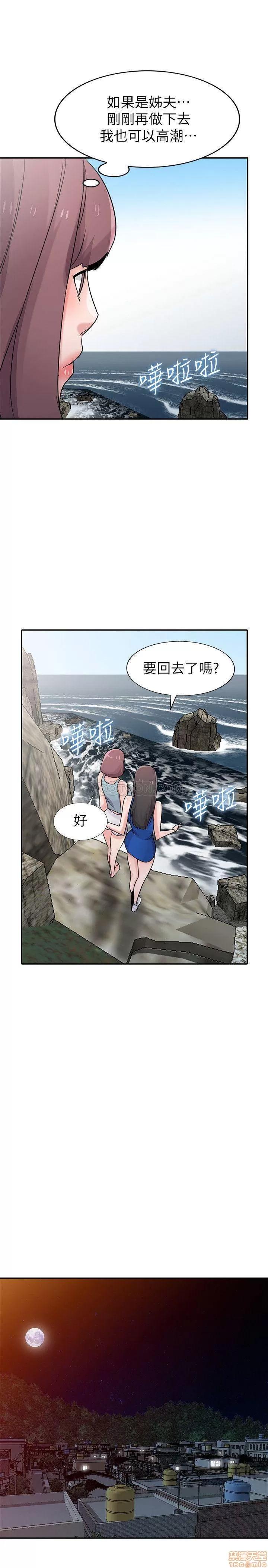 寄生姊夫家 驯服小姨子_61-66.zip 第164页