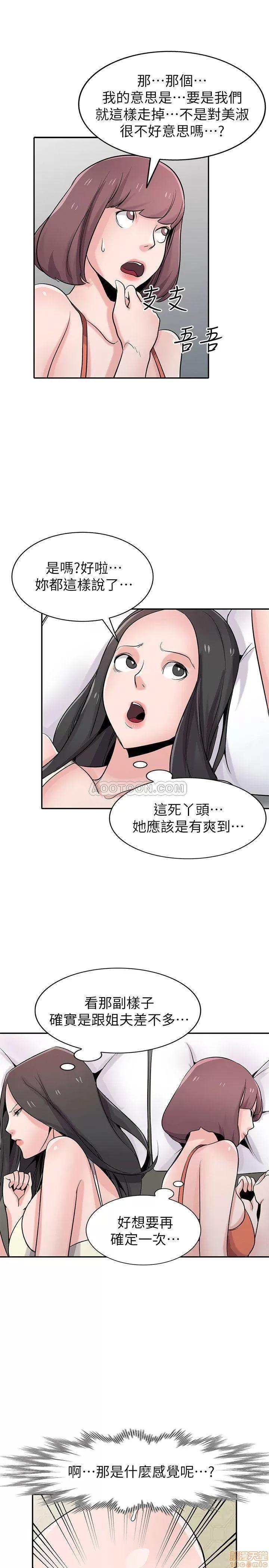 寄生姊夫家 驯服小姨子_61-66.zip 第166页