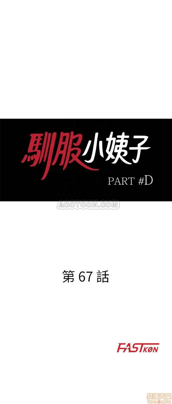 寄生姊夫家 驯服小姨子_67-72.zip 第3页