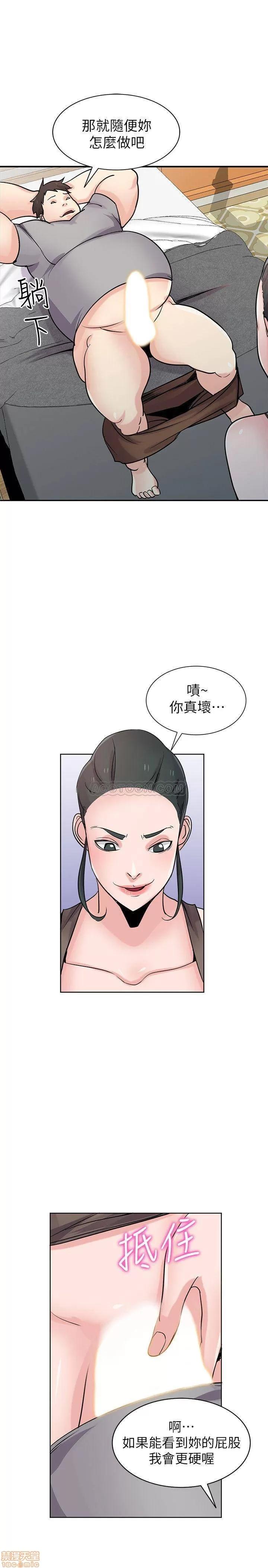 寄生姊夫家 驯服小姨子_67-72.zip 第20页