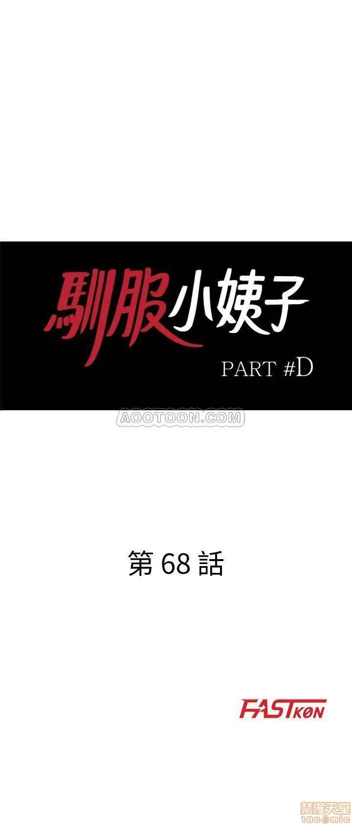 寄生姊夫家 驯服小姨子_67-72.zip 第30页