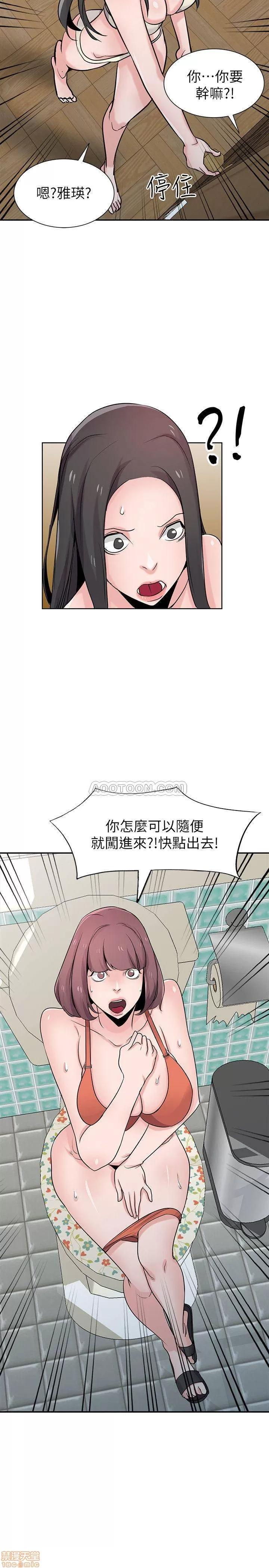 寄生姊夫家 驯服小姨子_67-72.zip 第44页