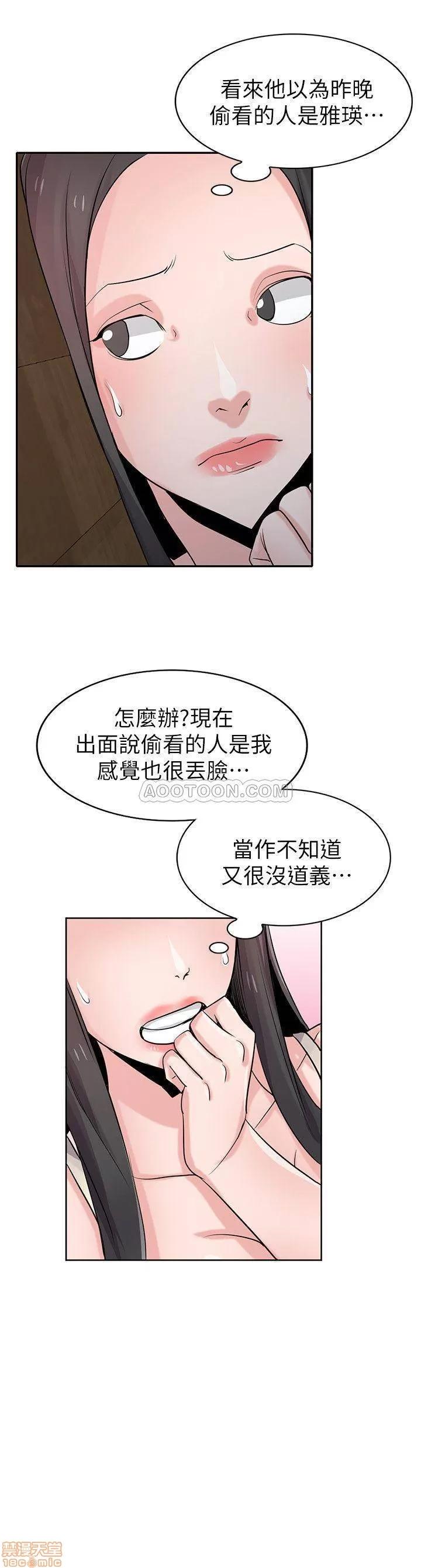 寄生姊夫家 驯服小姨子_67-72.zip 第48页