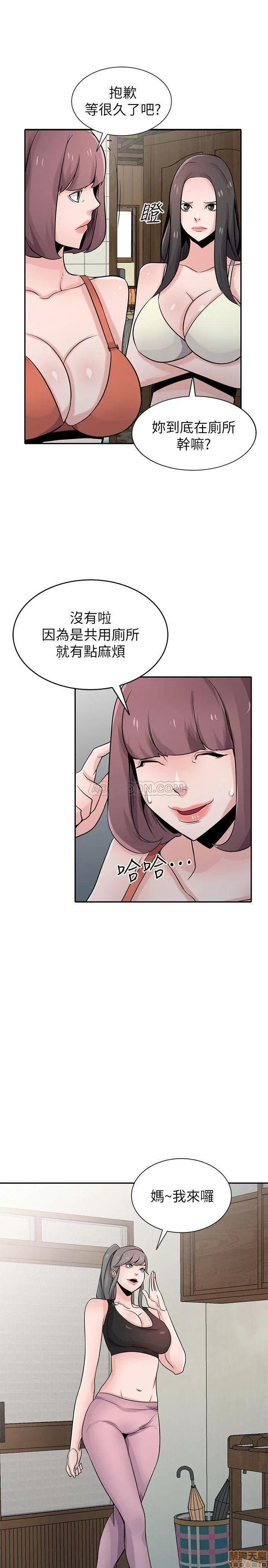 寄生姊夫家 驯服小姨子_67-72.zip 第71页