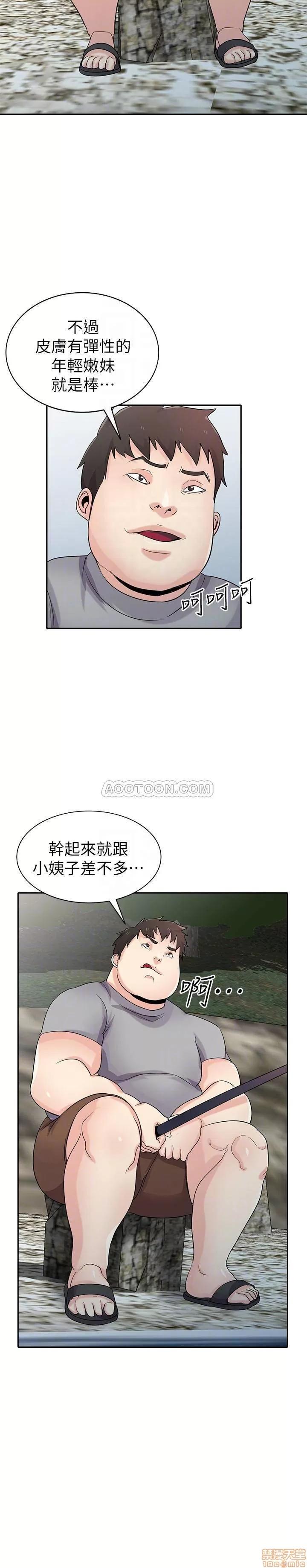 寄生姊夫家 驯服小姨子_67-72.zip 第84页