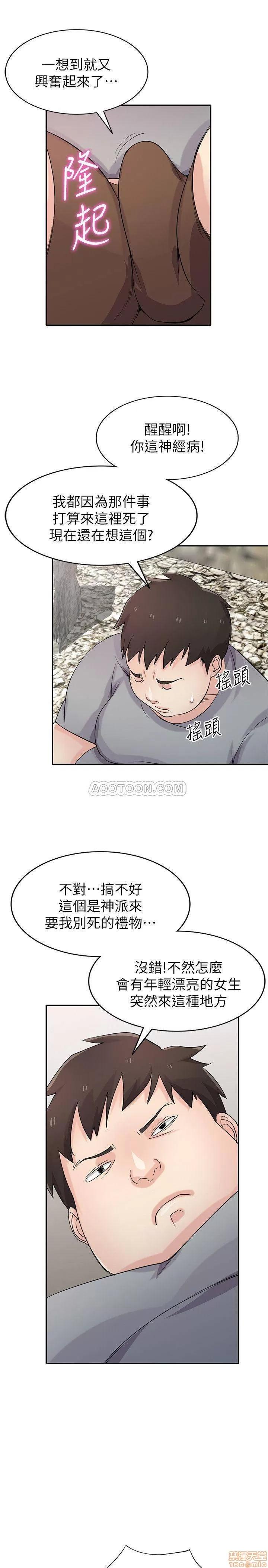 寄生姊夫家 驯服小姨子_67-72.zip 第85页