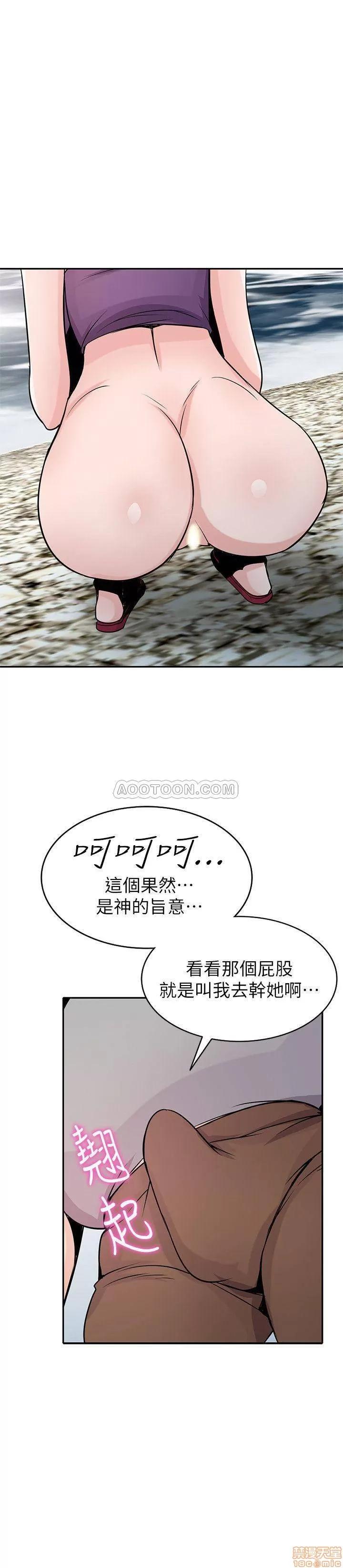 寄生姊夫家 驯服小姨子_67-72.zip 第96页