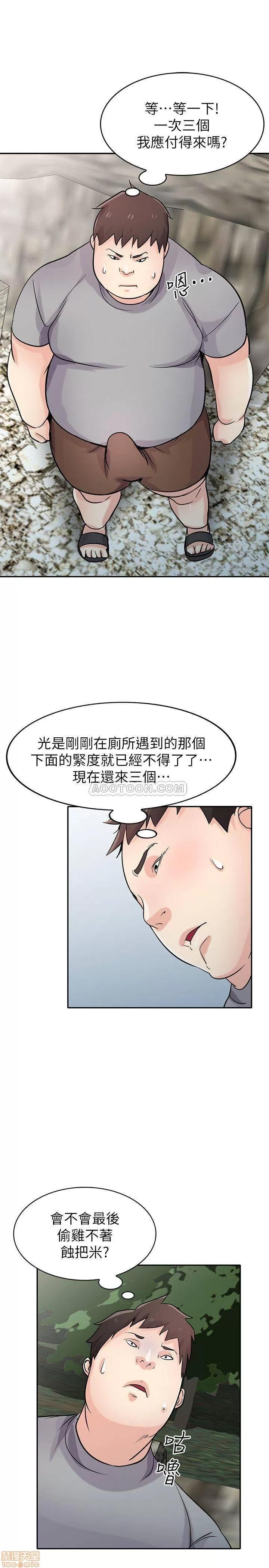 寄生姊夫家 驯服小姨子_67-72.zip 第101页