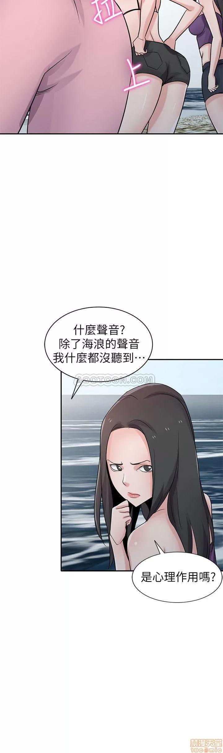 寄生姊夫家 驯服小姨子_67-72.zip 第104页