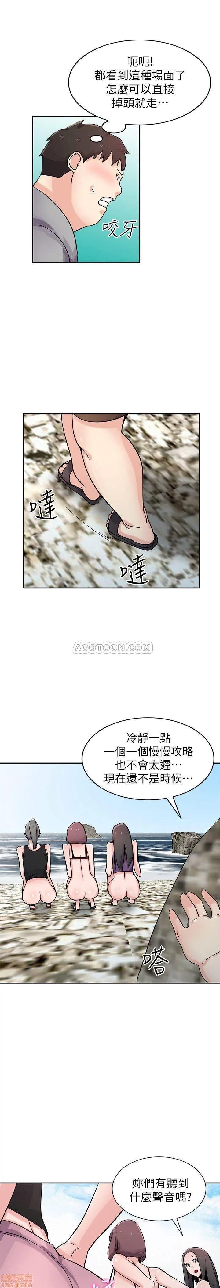 寄生姊夫家 驯服小姨子_67-72.zip 第106页