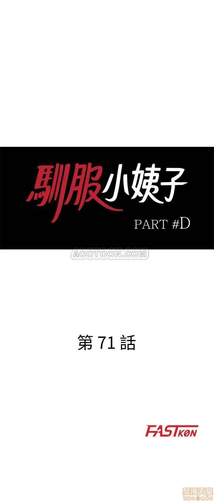 寄生姊夫家 驯服小姨子_67-72.zip 第108页
