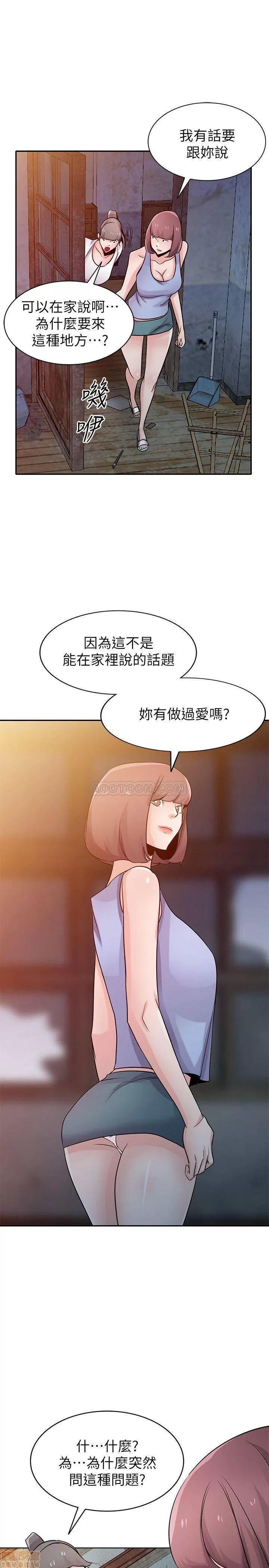 寄生姊夫家 驯服小姨子_67-72.zip 第125页