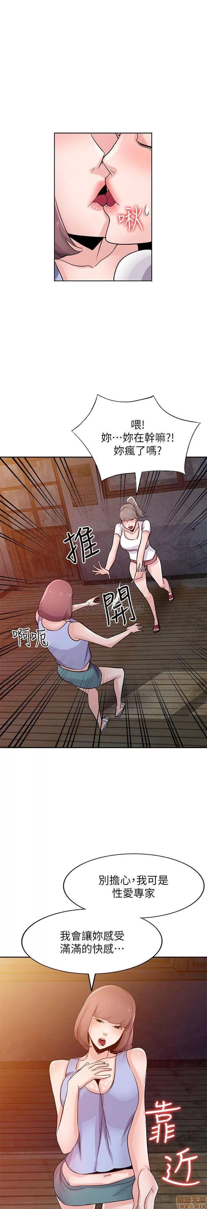 寄生姊夫家 驯服小姨子_67-72.zip 第127页
