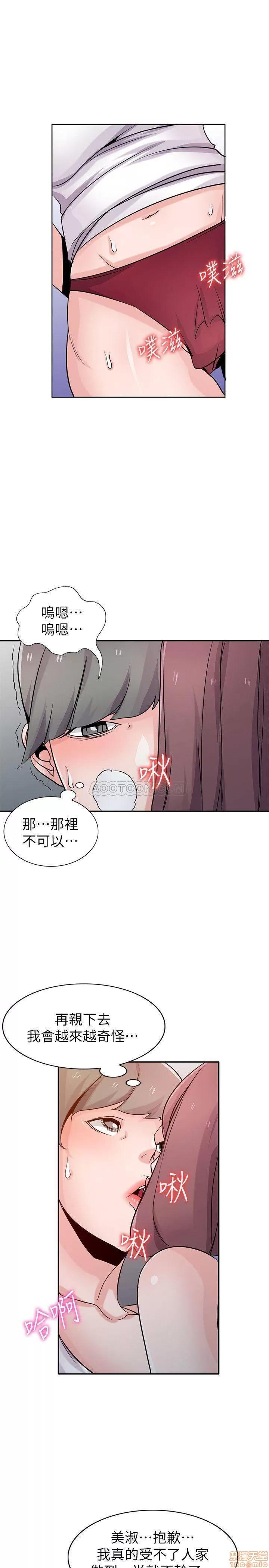 寄生姊夫家 驯服小姨子_67-72.zip 第132页
