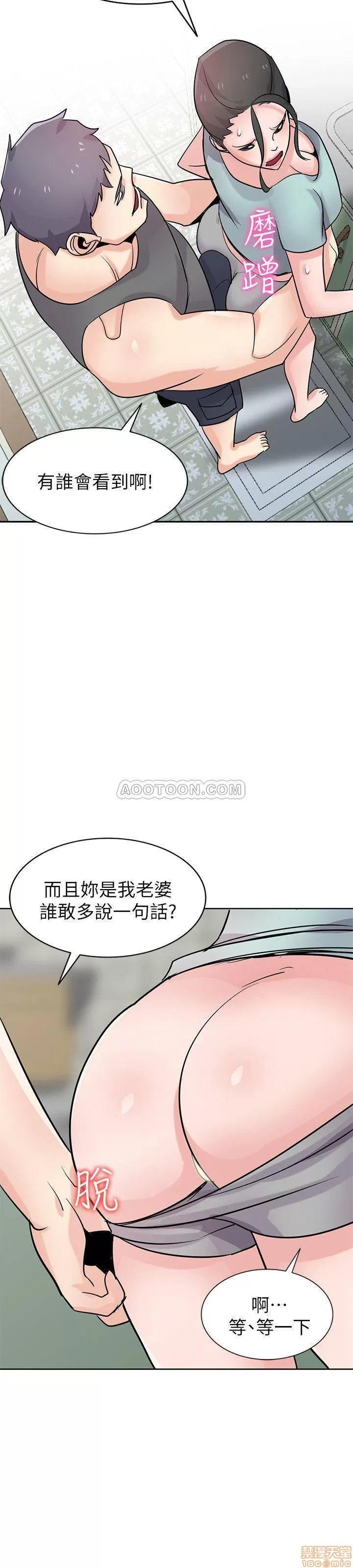 寄生姊夫家 驯服小姨子_67-72.zip 第150页